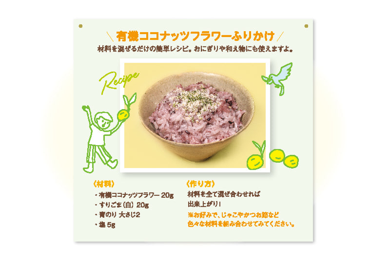 必須アミノ酸に関する図解2