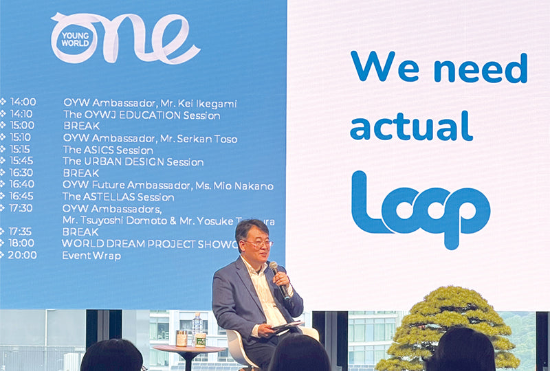 循環型社会をテーマにしたLoopのビジュアル