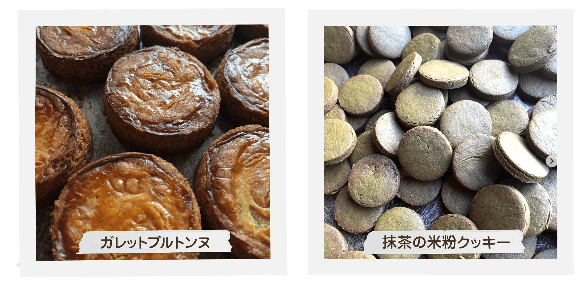 グルテンフリーでプラントベースのお菓子を製造・販売されている「titbit!(ティットビット)」さんのお菓子