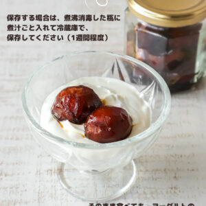 ココナッツシュガーで作る栗の甘露煮