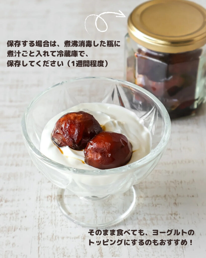 ココナッツシュガーで作る栗の甘露煮