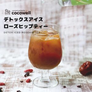 アイスローズヒップティー