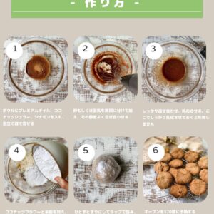 米粉ココナッツクッキー