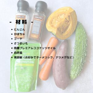 揚げない野菜チップス