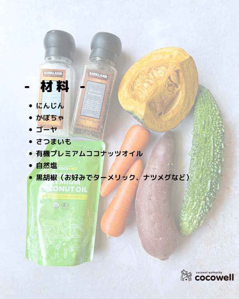 揚げない野菜チップス