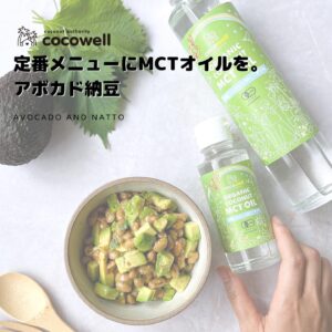 MCTオイルでアボカド納豆