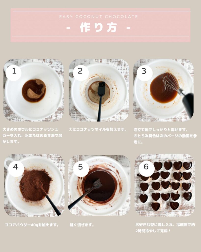 ヴィーガンチョコレート