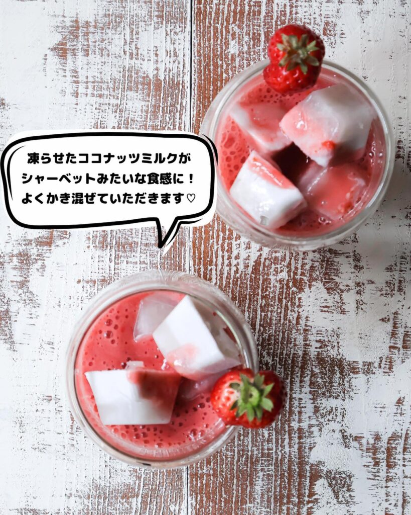 いちごとミニトマトのココナッツミルクジュース