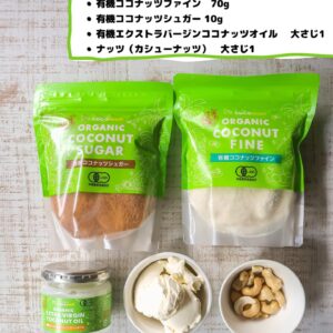 焼かないスノーボール