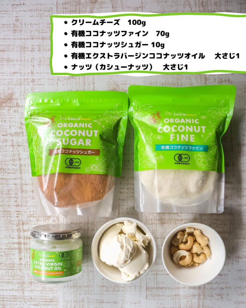 焼かないスノーボール