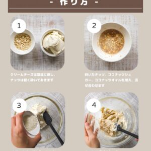 焼かないスノーボール