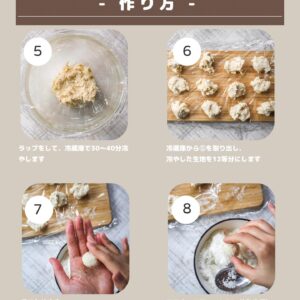 焼かないスノーボール