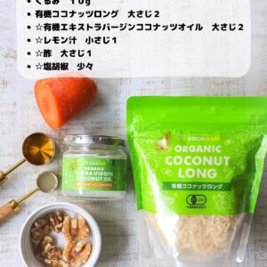ココナッツオイルで簡単!キャロットラペ