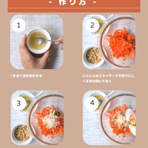 ココナッツオイルで簡単!キャロットラペ