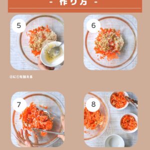 ココナッツオイルで簡単!キャロットラペ