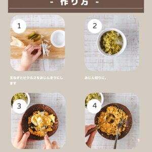 ココナッツオイルで作る簡単タルタルソース