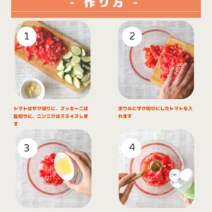 夏野菜とMCTオイルの冷製パスタ