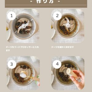 材料5つ！ギルトフリーのブリスボール
