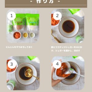 簡単美味しい！ココナッツMCTオイルのにんじんドレッシング