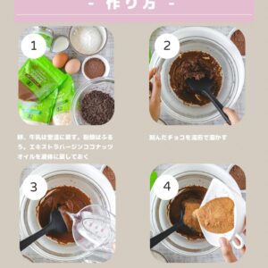 初心者にもオススメ!簡単ココナッツブラウニー