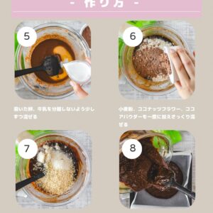 初心者にもオススメ!簡単ココナッツブラウニー