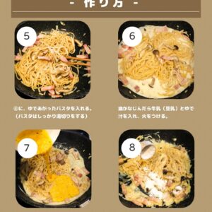 普段より濃厚!!ココナッツミルクのカルボナーラ