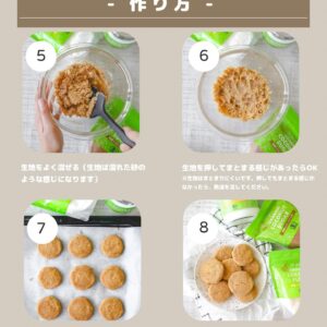 材料たった3つ！ココナッツショートブレッド