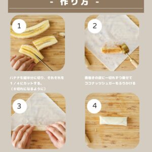【材料4つ】余った春巻きの皮で！トゥロン(バナナ春巻き)