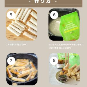 【材料4つ】余った春巻きの皮で！トゥロン(バナナ春巻き)