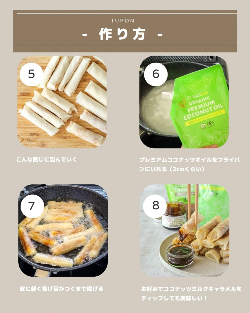 【材料4つ】余った春巻きの皮で！トゥロン(バナナ春巻き)