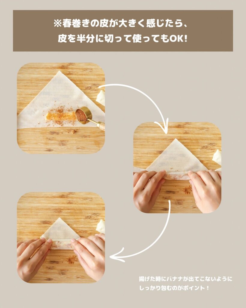 【材料4つ】余った春巻きの皮で！トゥロン(バナナ春巻き)