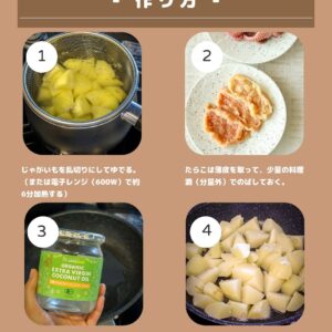 味付けは“オイルだけ”！タコとじゃがいものココナッツ香る激うまソテー