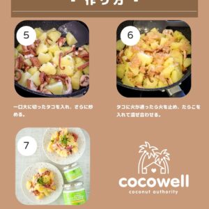 味付けは“オイルだけ”！タコとじゃがいものココナッツ香る激うまソテー
