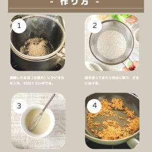 罪悪感ゼロの甘さ!!タピオカと豆腐で作るヘルシー“タホ”