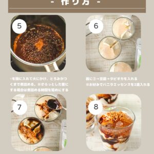 罪悪感ゼロの甘さ!!タピオカと豆腐で作るヘルシー“タホ”