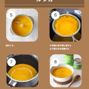 【濃厚なのにヘルシー】ココナッツミルクで作る絶品かぼちゃスープ