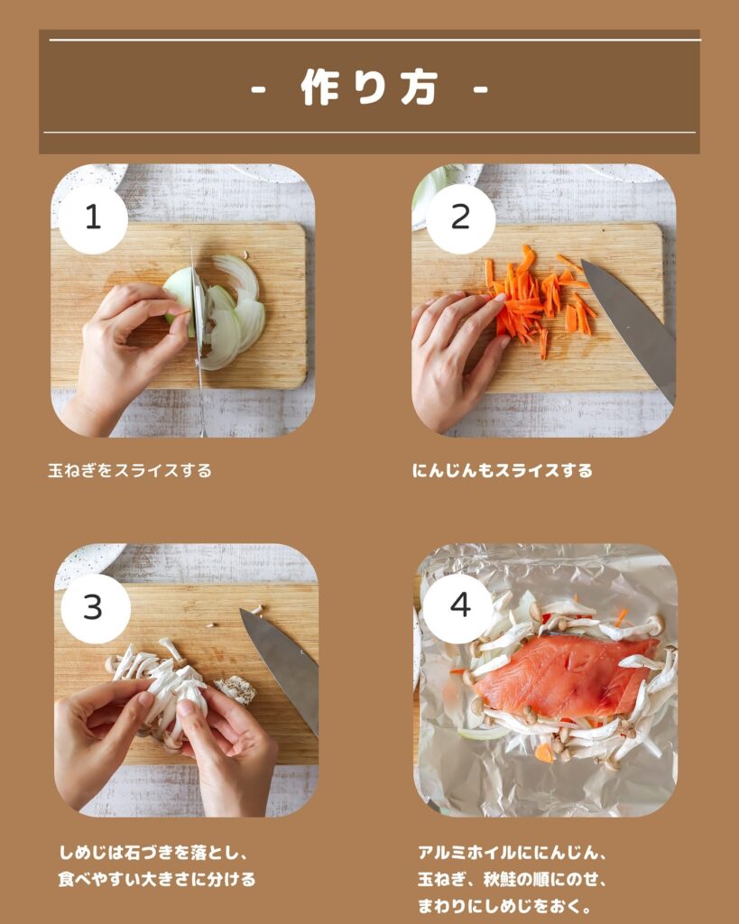 和食とも相性抜群！ココナッツオイルで香る鮭ホイル焼きレシピ