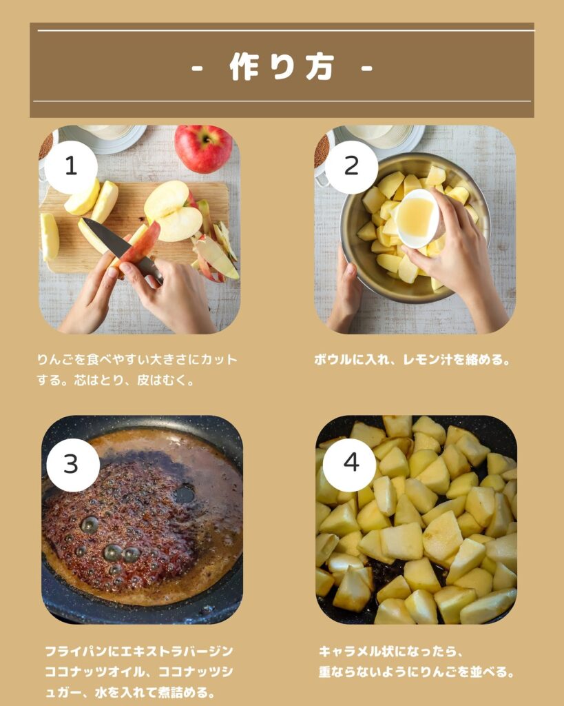 余りがちな餃子の皮で超簡単！ココナッツ香る“なんちゃってアップルパイ”
