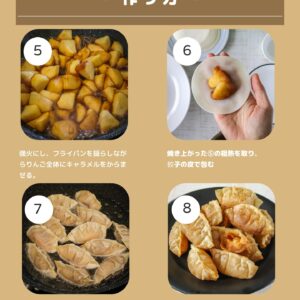 余りがちな餃子の皮で超簡単！ココナッツ香る“なんちゃってアップルパイ”