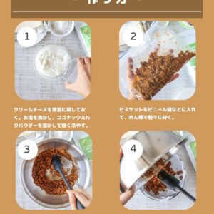 混ぜて焼くだけ！ココナッツミルクで作る濃厚チーズケーキ