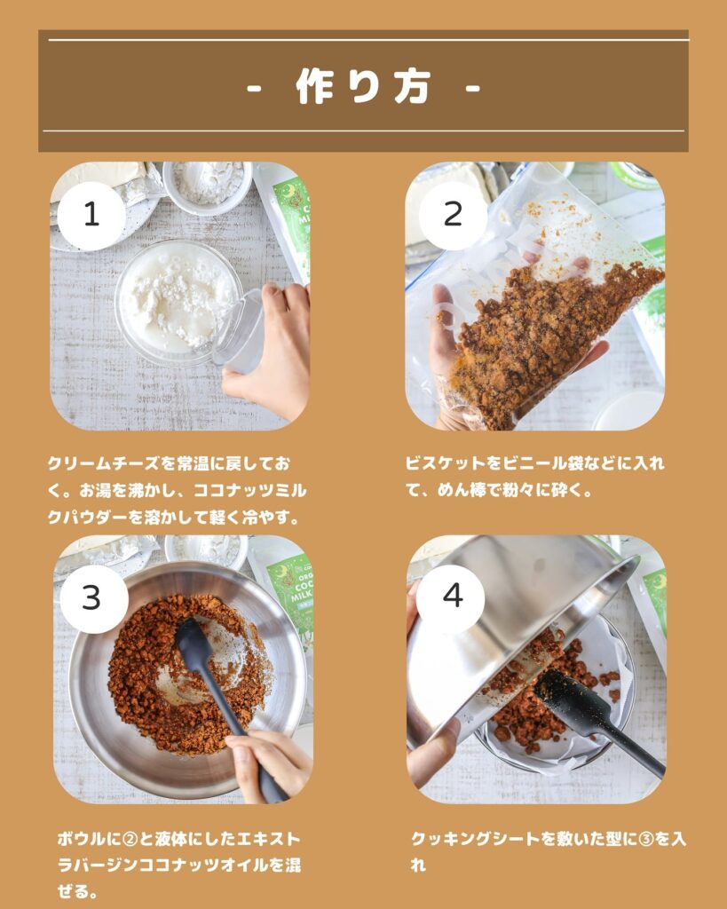 混ぜて焼くだけ！ココナッツミルクで作る濃厚チーズケーキ