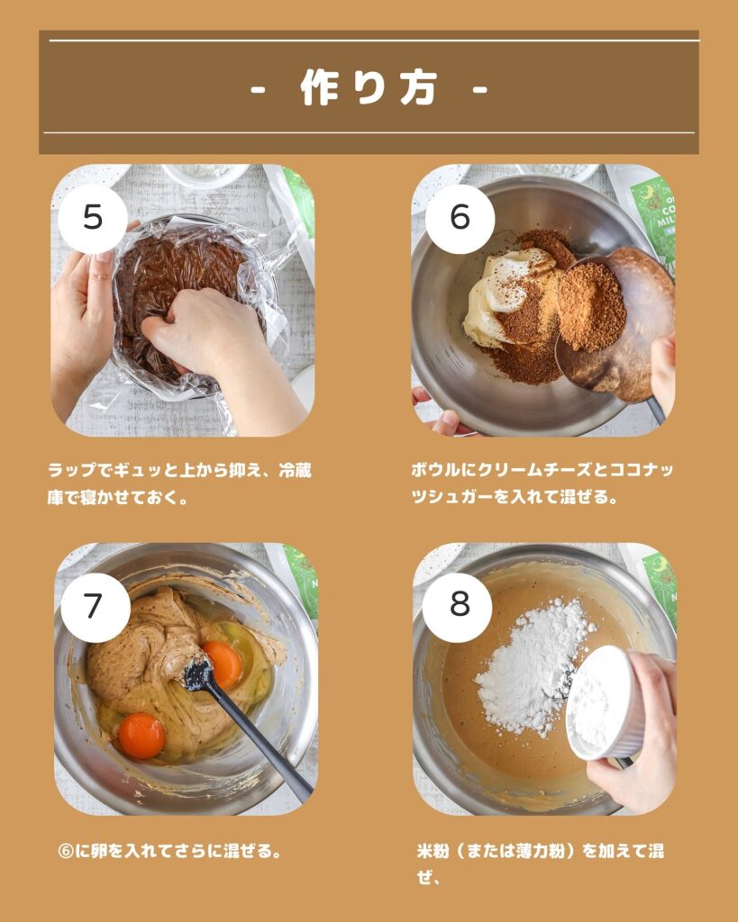 混ぜて焼くだけ！ココナッツミルクで作る濃厚チーズケーキ