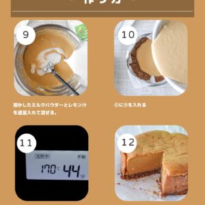 混ぜて焼くだけ！ココナッツミルクで作る濃厚チーズケーキ
