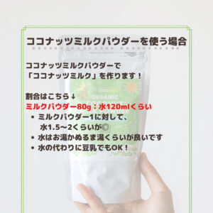 乳製品なしでも濃厚！ヴィーガンOKのココナッツホワイトソース