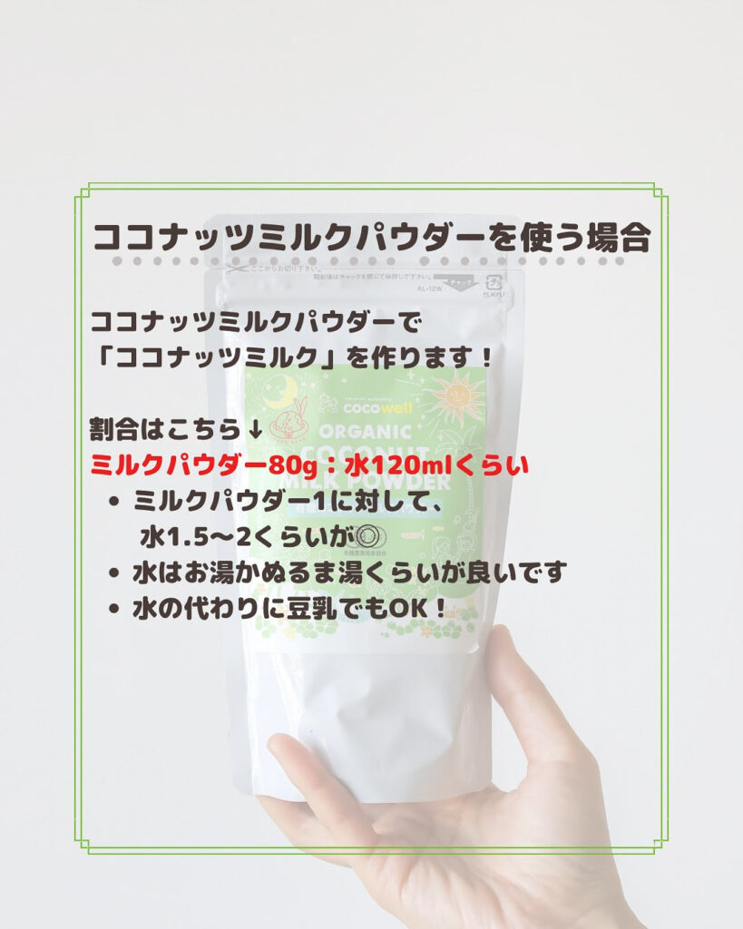 乳製品なしでも濃厚！ヴィーガンOKのココナッツホワイトソース
