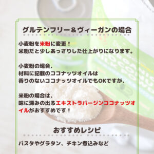乳製品なしでも濃厚！ヴィーガンOKのココナッツホワイトソース