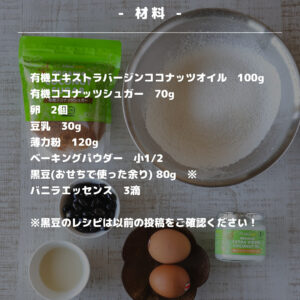 余った黒豆が大変身！しっとり黒豆パウンドケーキ