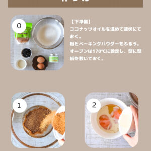 余った黒豆が大変身！しっとり黒豆パウンドケーキ