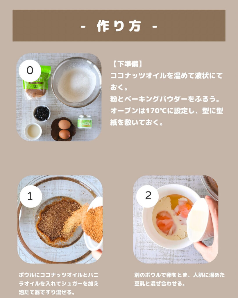 余った黒豆が大変身！しっとり黒豆パウンドケーキ