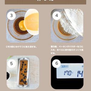 余った黒豆が大変身！しっとり黒豆パウンドケーキ